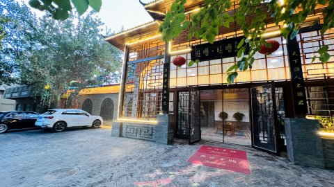 吐噜·吐噜民宿(吐鲁番坎儿井乐园店)