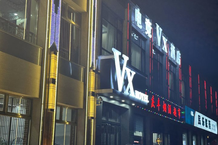 秦皇岛电竞Vx酒店