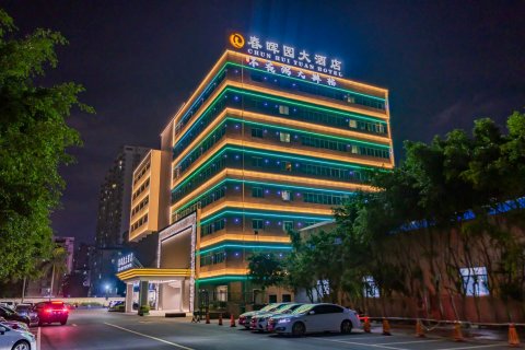 春晖园大酒店(汕头高铁站店)