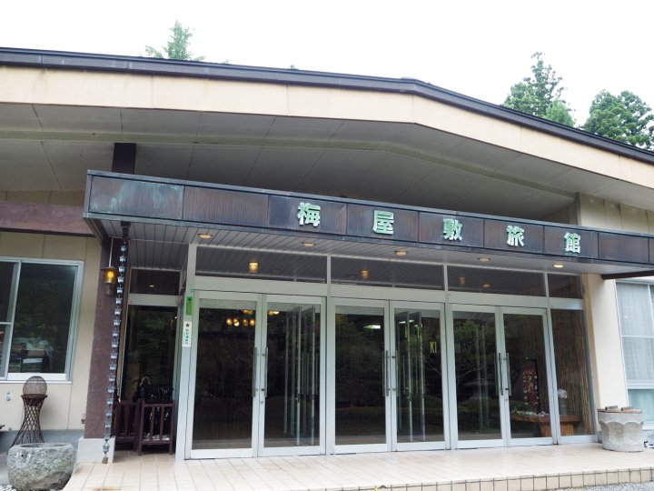 梅屋敷日式旅馆(Umeyashiki Ryokan)