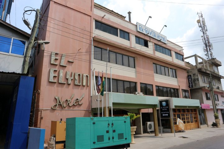 艾尔艾隆酒店(El-Elyon Hotel)