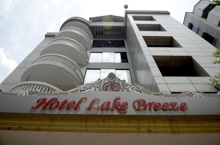 湖风酒店(Hotel Lake Breeze)