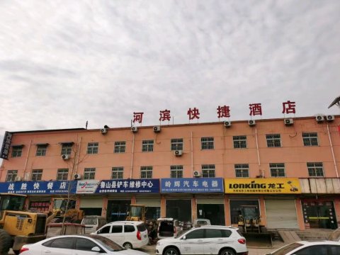 河滨快捷酒店