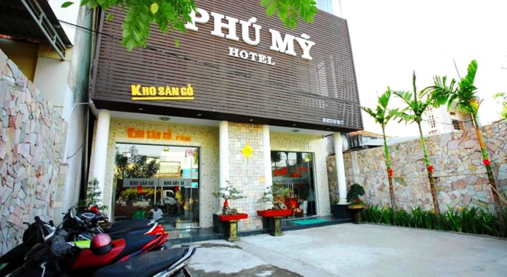 富美酒店(Phu My Hotel)
