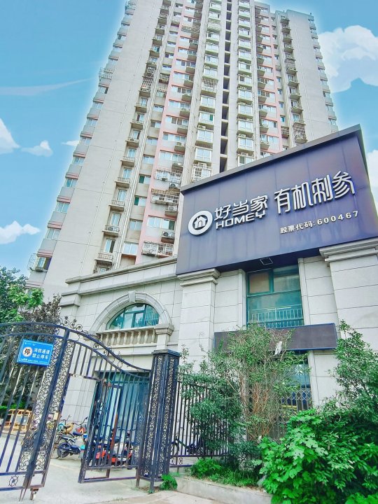 你的小鹿同学公寓(明湖西路分店)