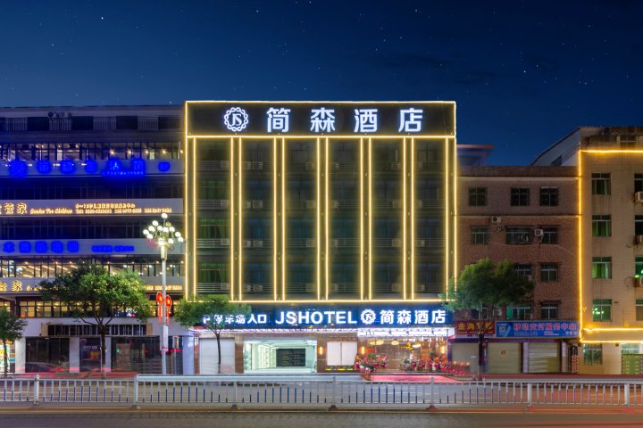 简森酒店(陆河店)