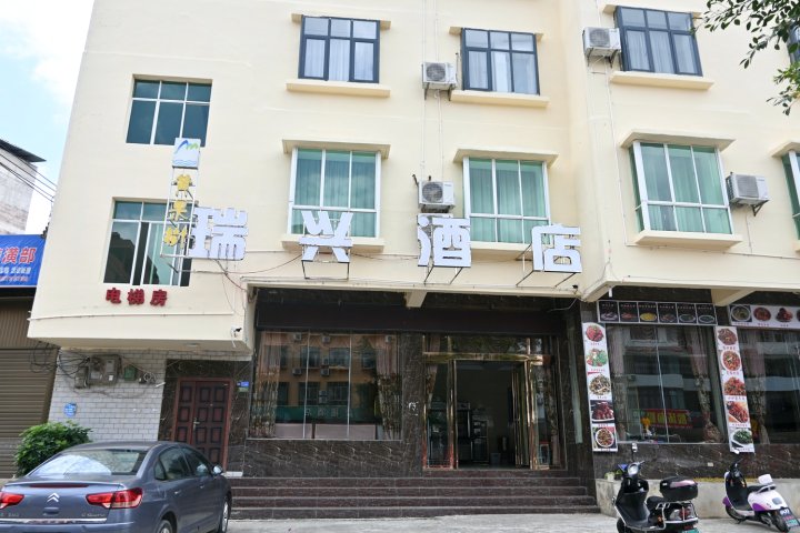 黄果树瑞兴酒店