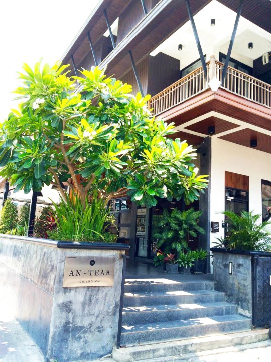 安柚木清迈酒店(The An-Teak Chiangmai)