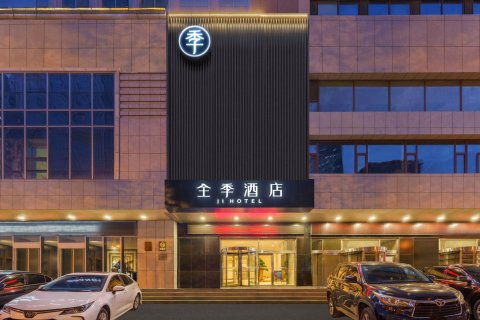 全季酒店(大连中山广场人民路店)