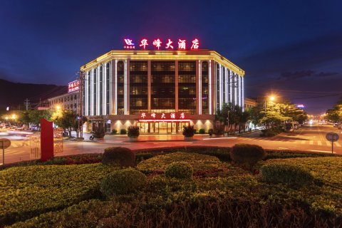 澜沧华峰大酒店