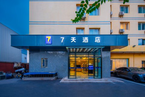 7天酒店(北京德胜门外大街马甸桥地铁站店)