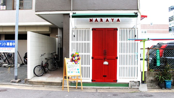 纳拉雅旅馆(Guest House Naraya - Hostel)