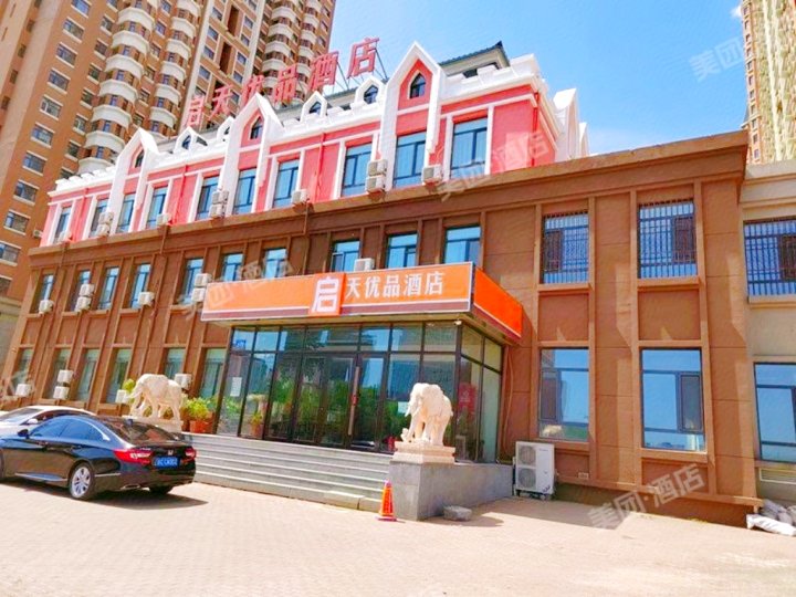 启天优品酒店(哈尔滨融创乐园冰雪大世界店)