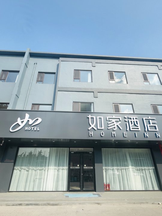 如家酒店·neo(青岛市黄岛区青大附院店)