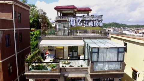 珠海海忆江南民宿