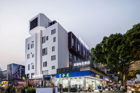 穿越电竞酒店(温州智慧谷店)