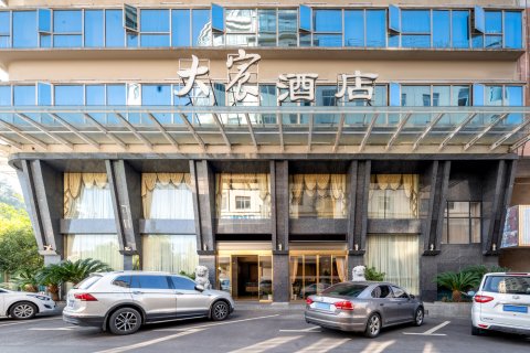 大宸酒店(东安大道店)