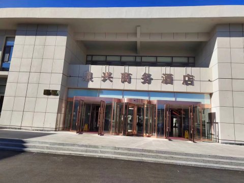 泉兴商务酒店