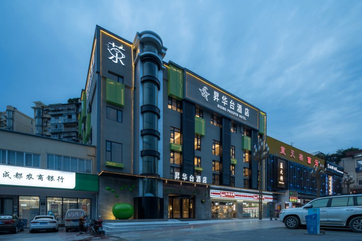 彭州昇华台酒店