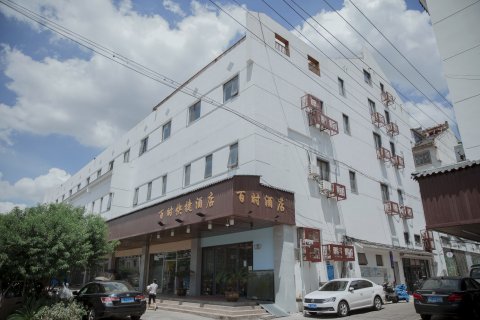 百时快捷酒店(苏州拙政园观前街店)