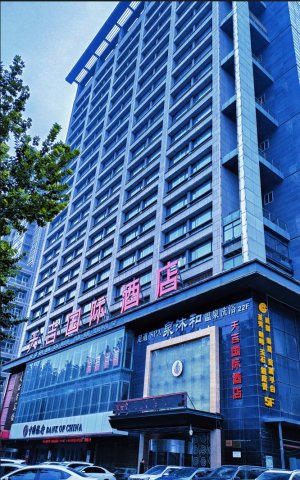 西安天吉国际酒店(金光门地铁站店)