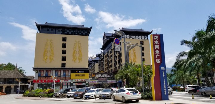 西双版纳豆豆湄澜之家公寓(勐海路辅路分店)