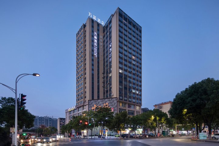 岳阳万籁酒店(岳阳楼步行街店)