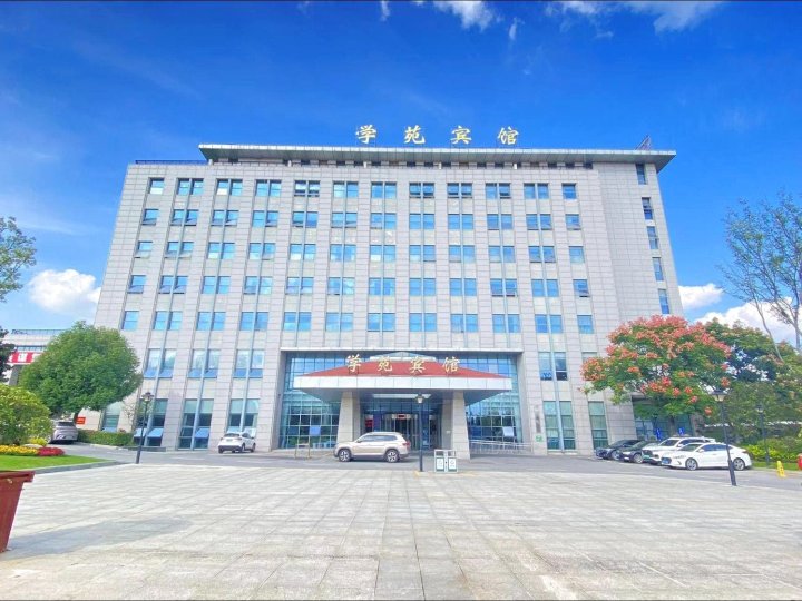 滁州学苑宾馆(琅琊山东门店)