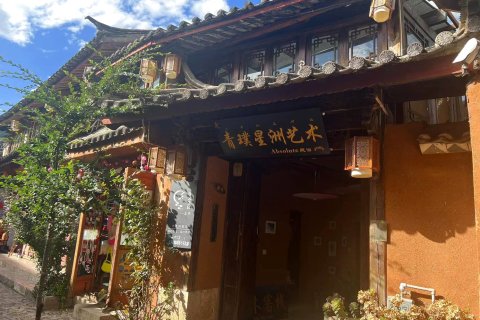 青璞星洲艺术·Absolute民宿