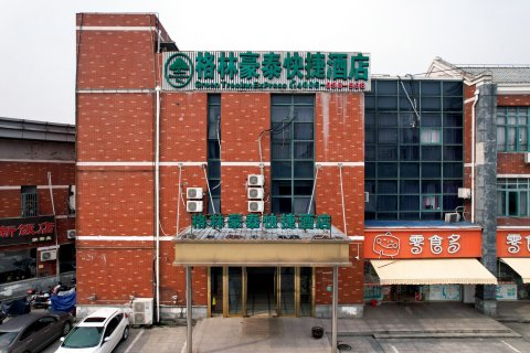 格林豪泰(上海佘山欢乐谷国家森林公园店)