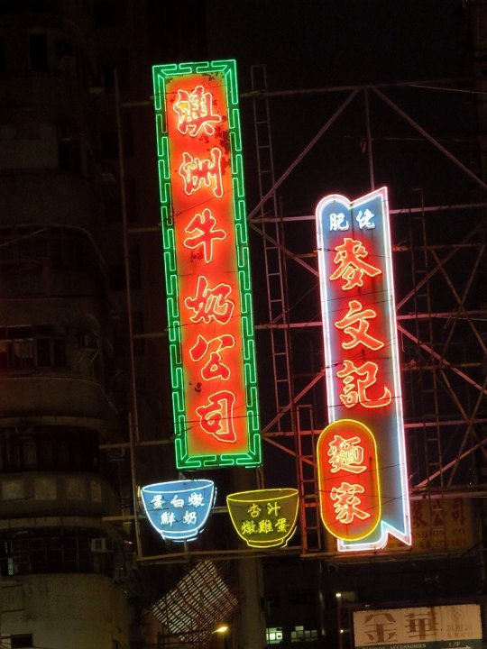 香港祥泰旅馆(Good Fortune Inn)