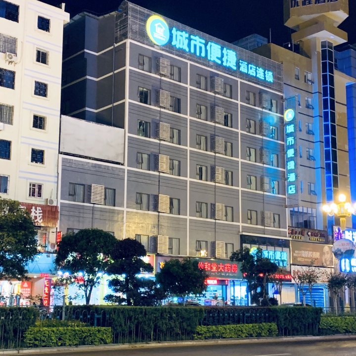 城市便捷酒店(桂林火车站两江四湖店)