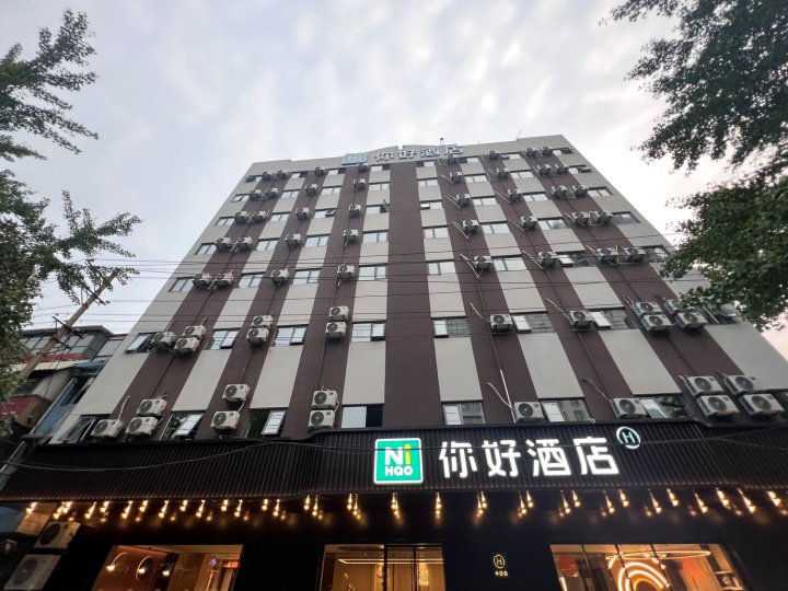 你好酒店(武汉昙华林武胜门地铁站店)