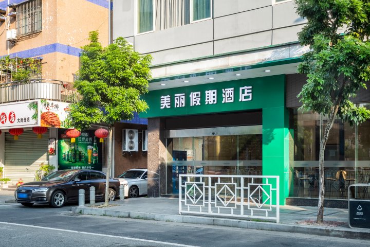 广州美丽假期酒店