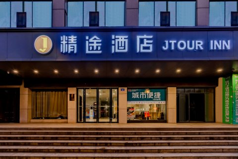 精途酒店(新余火车站仙来东大道店)