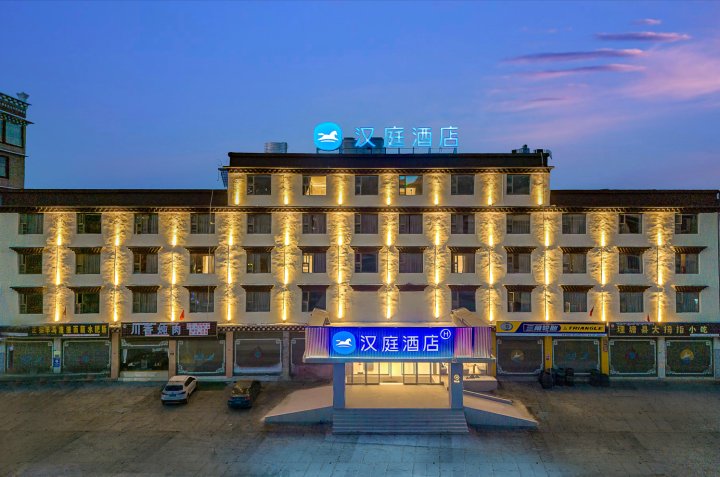 汉庭酒店(甘孜理塘318国道店)