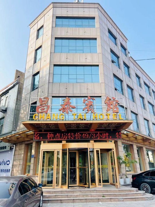 莒县昌泰商务酒店