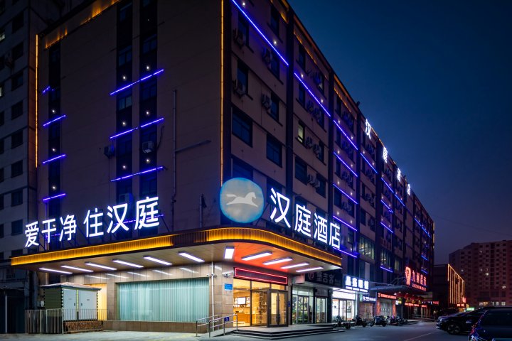 汉庭酒店(临沂河东区政府店)