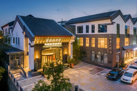 淄博知味斋大饭店(周村古商城店)