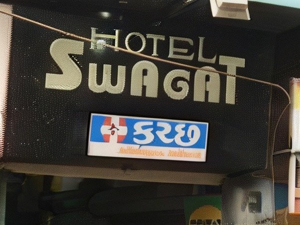 大酒店(Hotel Swagat)