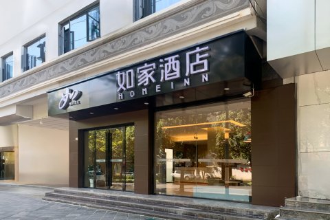 如家酒店(腾冲财富中心旅游客运站店)