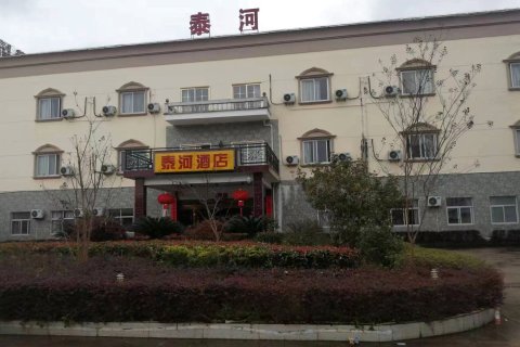 将乐泰河酒店