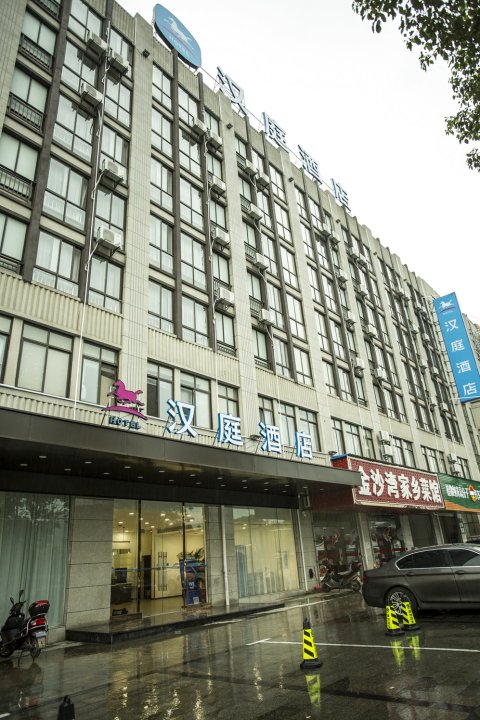 汉庭酒店(九江九方购物中心店)