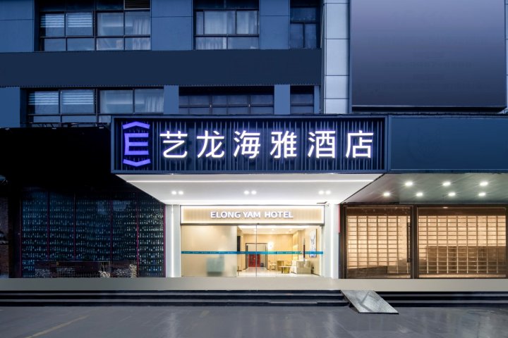 平行线民宿(高沙路分店)