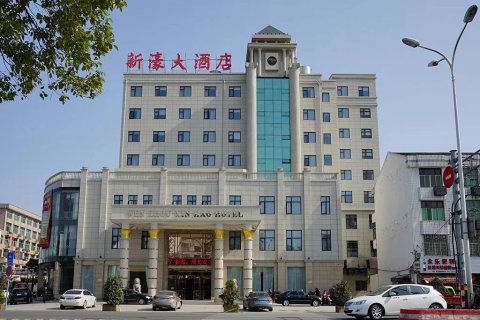 平阳新濠大酒店