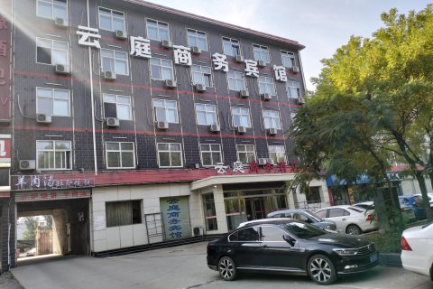 新乐云庭商务酒店