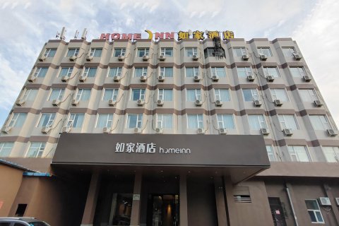 如家酒店(焦作建设路万方桥店)