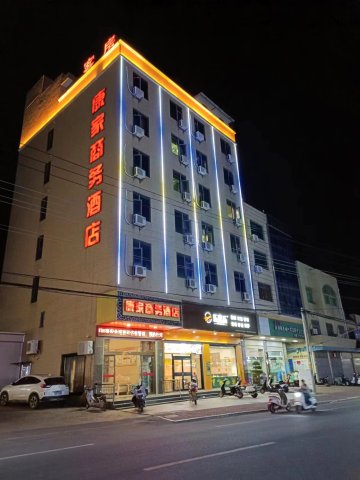 漳浦康家酒店