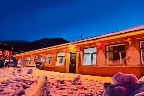 五常相思雪谷客栈