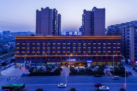 喆啡酒店(邵阳汽车北站店)
